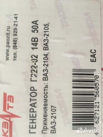 Генератор ваз 2107 инжектор