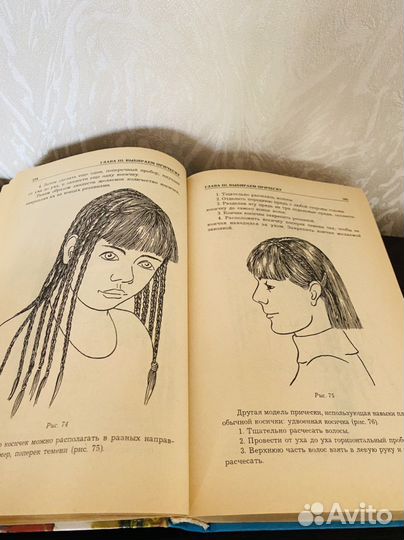 Энциклопедия парикмахерского искусства