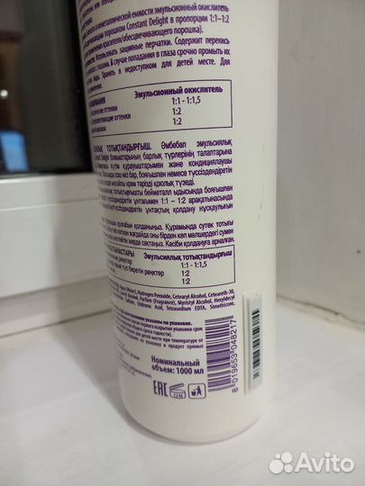 Эмульсионный окислитель