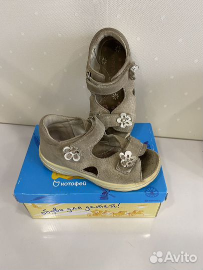 Сандалии Котофей