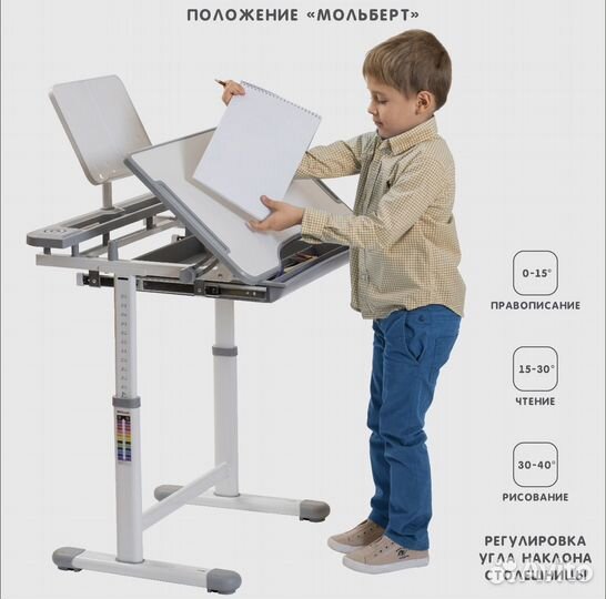 Растущая парта