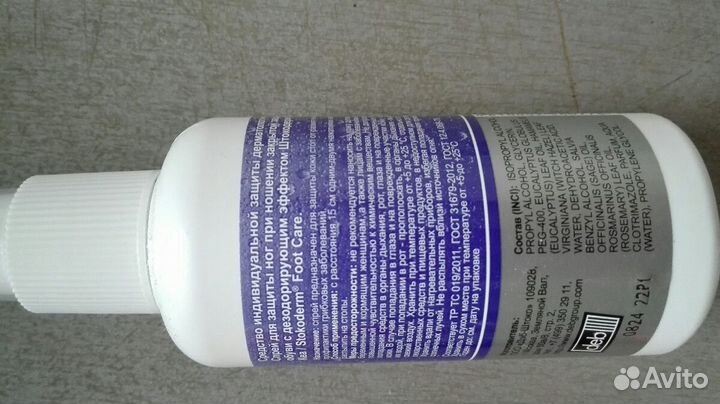 Дезодорант для ног