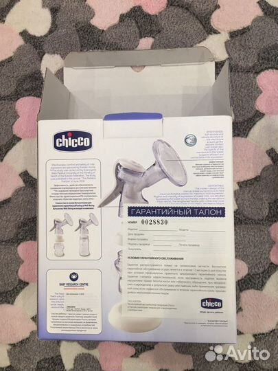 Молокоотсос ручной