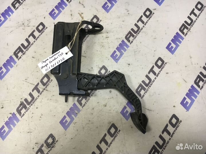 Педаль сцепления Шкода Октавия Тур