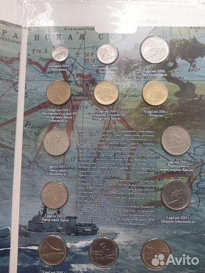 Набор монет и банкнота Крым