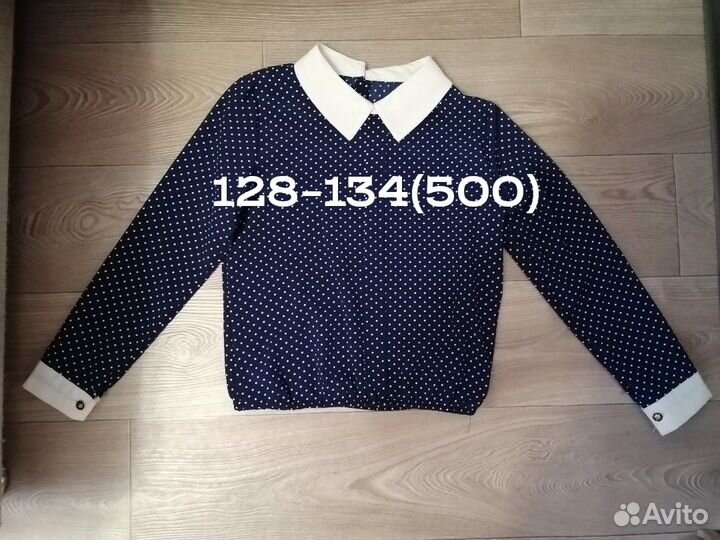 Школьный пиджак и блузка