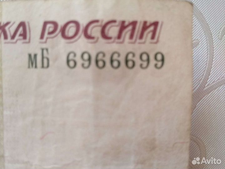 Купюра номиналом сто рублей