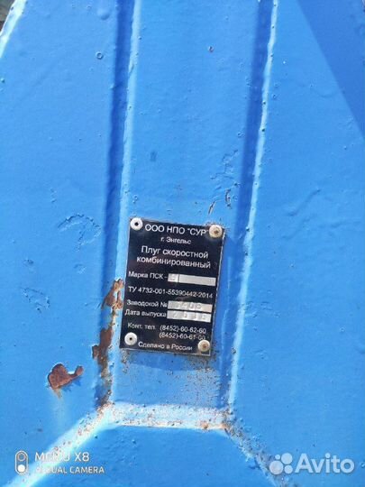 Плуг НПО«СУР» ПСКу–9, 2016