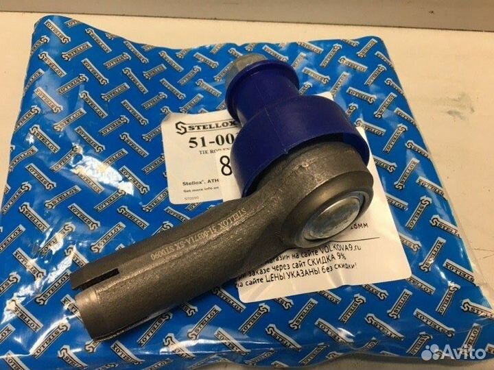 Наконечник рулевой левый Audi 100 C4 1991-1994