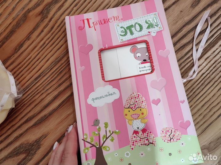 Первый фотоальбом