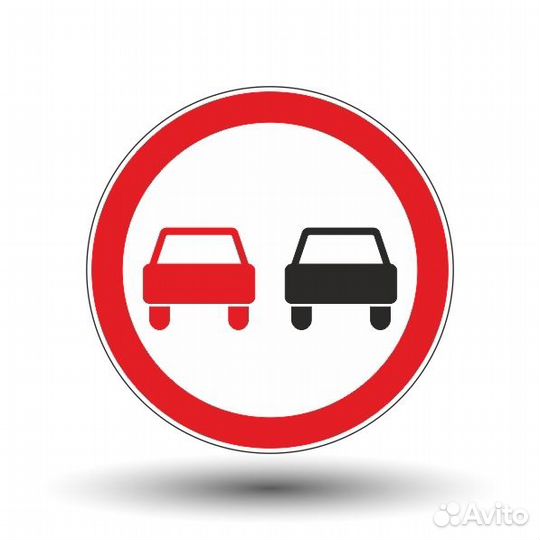 Знак дорожный 3.20 