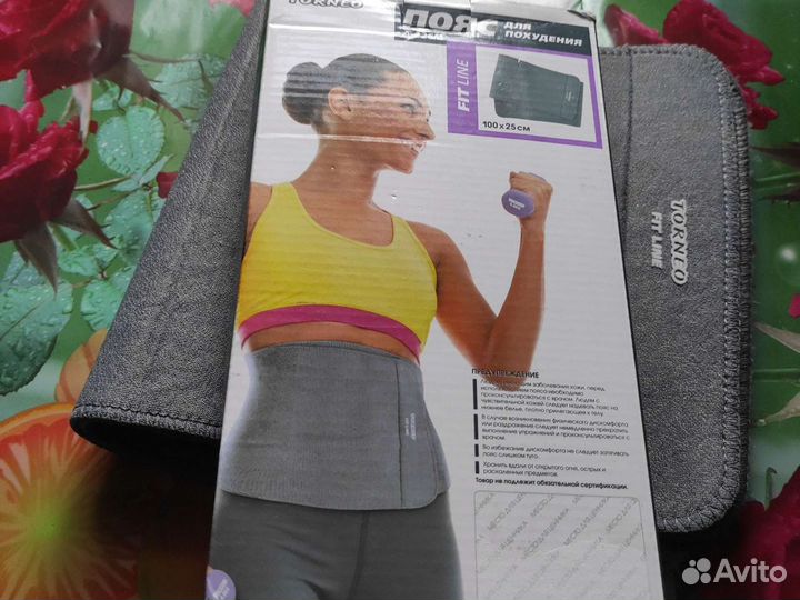 Пояс для похудения торнео