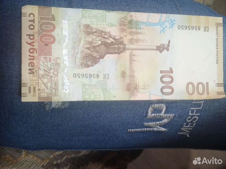 Купюра 100р Крым