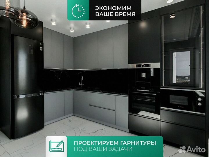 Кухонный гарнитур