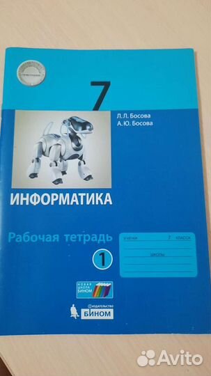 Рабочая тетрадь