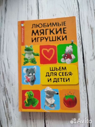 Книжки с поделками Вязание,кулинария