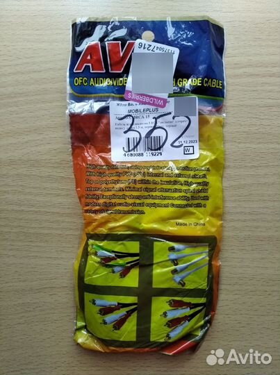 Кабель 3 rca (1,5 м.)