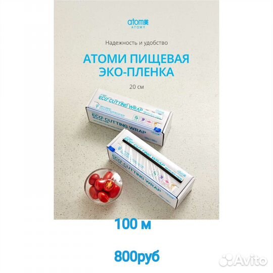 Средство для мытья посуды