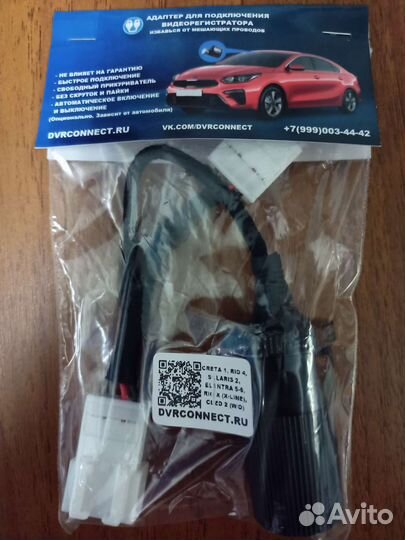 Адаптер для подключения видеорегистратора