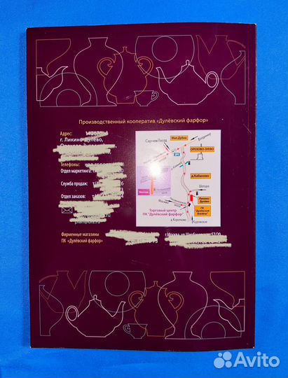 Каталог шедевры Дулево