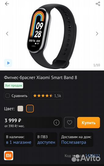 Xiaomi SMART band 8