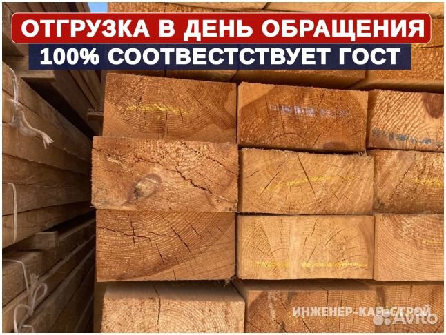 Доска 2 сорт / Опт и Розница
