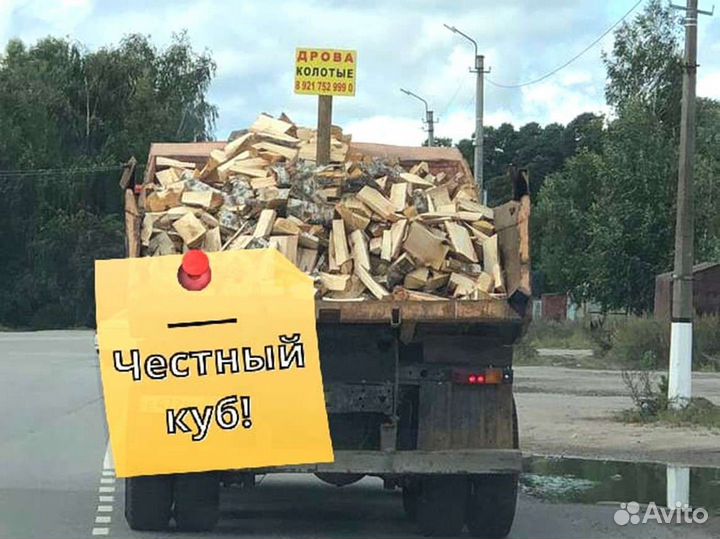 Дрова Качественные