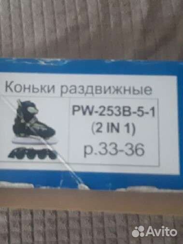 Ролики коньки детские 2 в 1