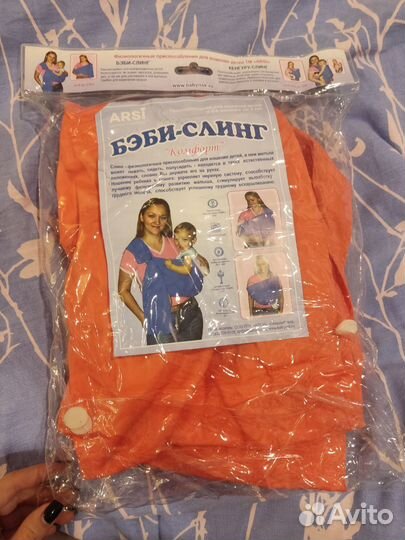 Бэби-слинг arsi