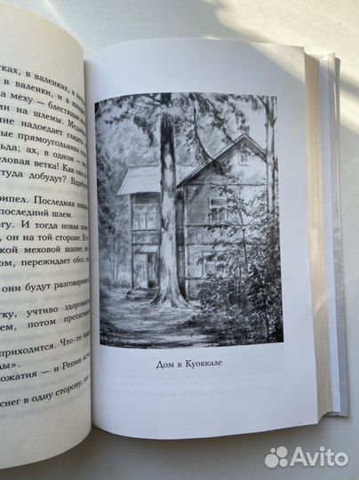 Лидия Чуковская «Памяти детства»