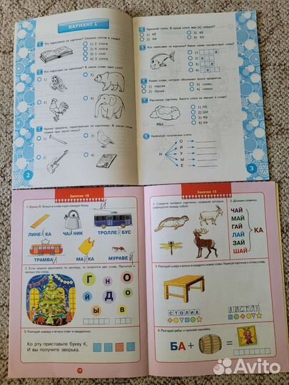 Прописи,тесты для детей 6-7 лет пакетом