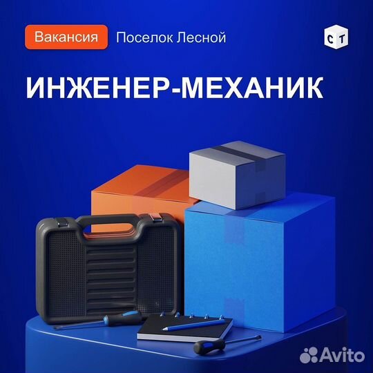 Инженер механик