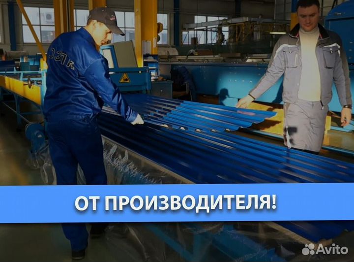 Профнастил для кровли