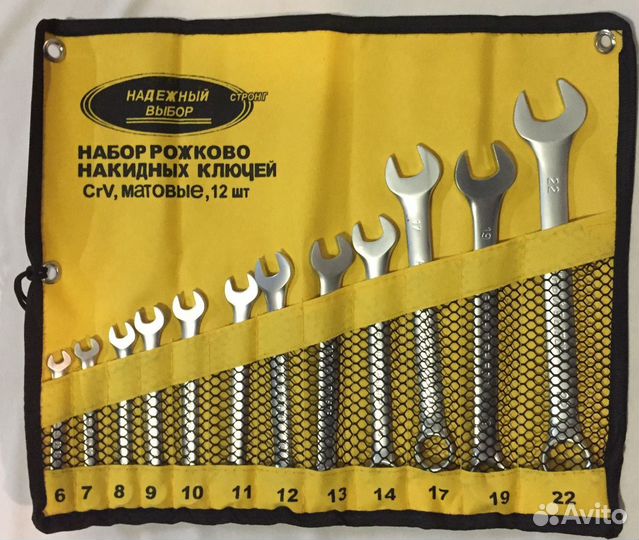 Набор ключей 