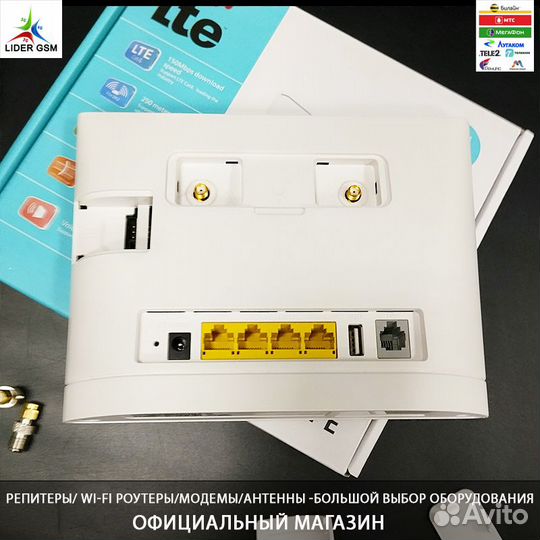 Парабола Антенна mimo, WI-FI роутер