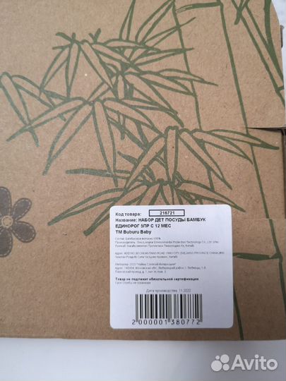 Набор детской посуды новый