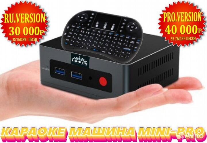 Караоке для дома