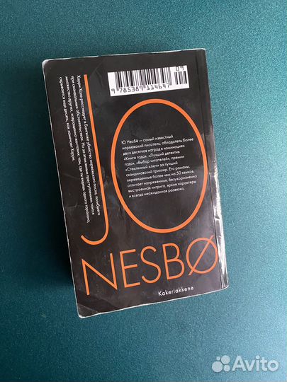 Ю Несбё Тараканы