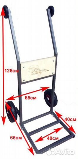 Тележка для перевозки лодочного мотора 150кг