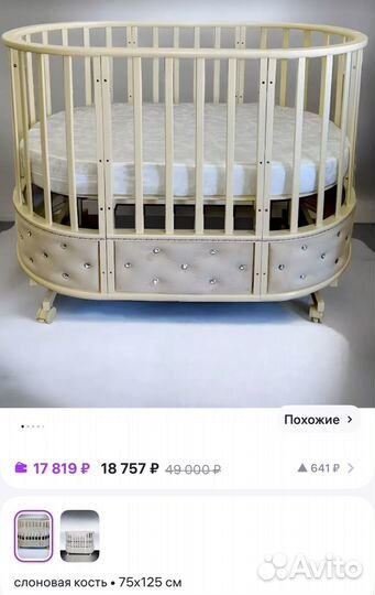 Детская кроватка трансформер 8 в 1 с матрасом