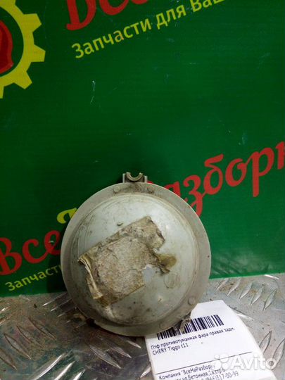 Птф противотуманная фара правая задний Chery Tiggo