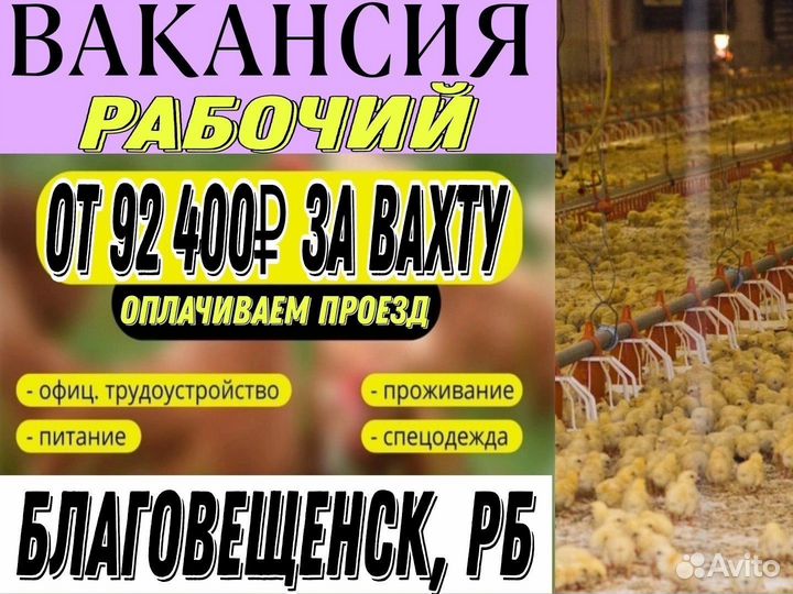 Рабочий с проживанием