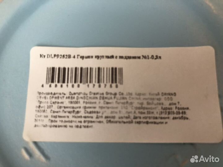 Цветочный горшок глиняный маленький