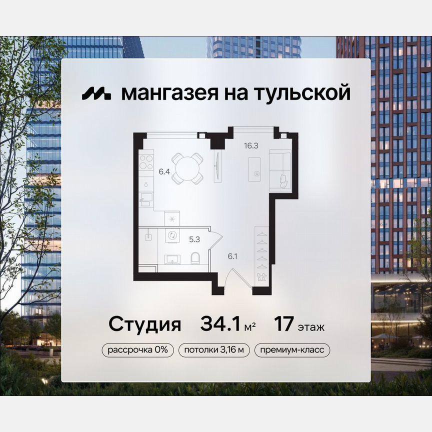 Квартира-студия, 34,1 м², 17/40 эт.