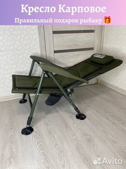 Кресло карповое для рыбалки