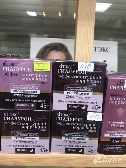 Белорусская косметика