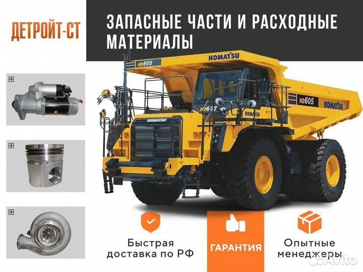 Датчик положения коленвала Cummins 4921599