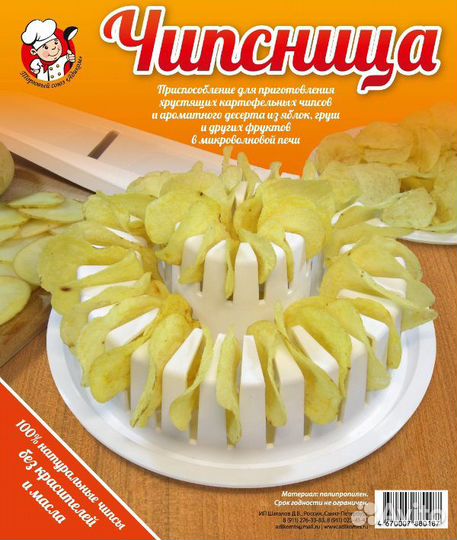 Чипсница для микроволновки