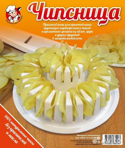 Чипсница для микроволновки