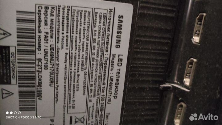 Телевизор samsung